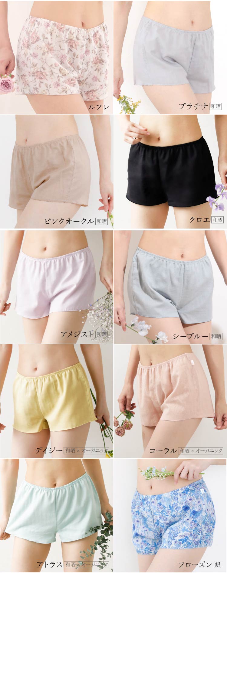 ラインナップ