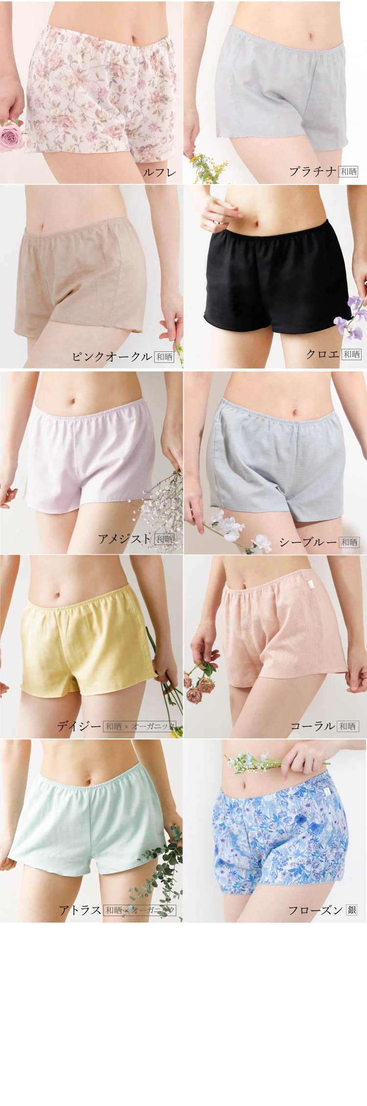 ラインナップ