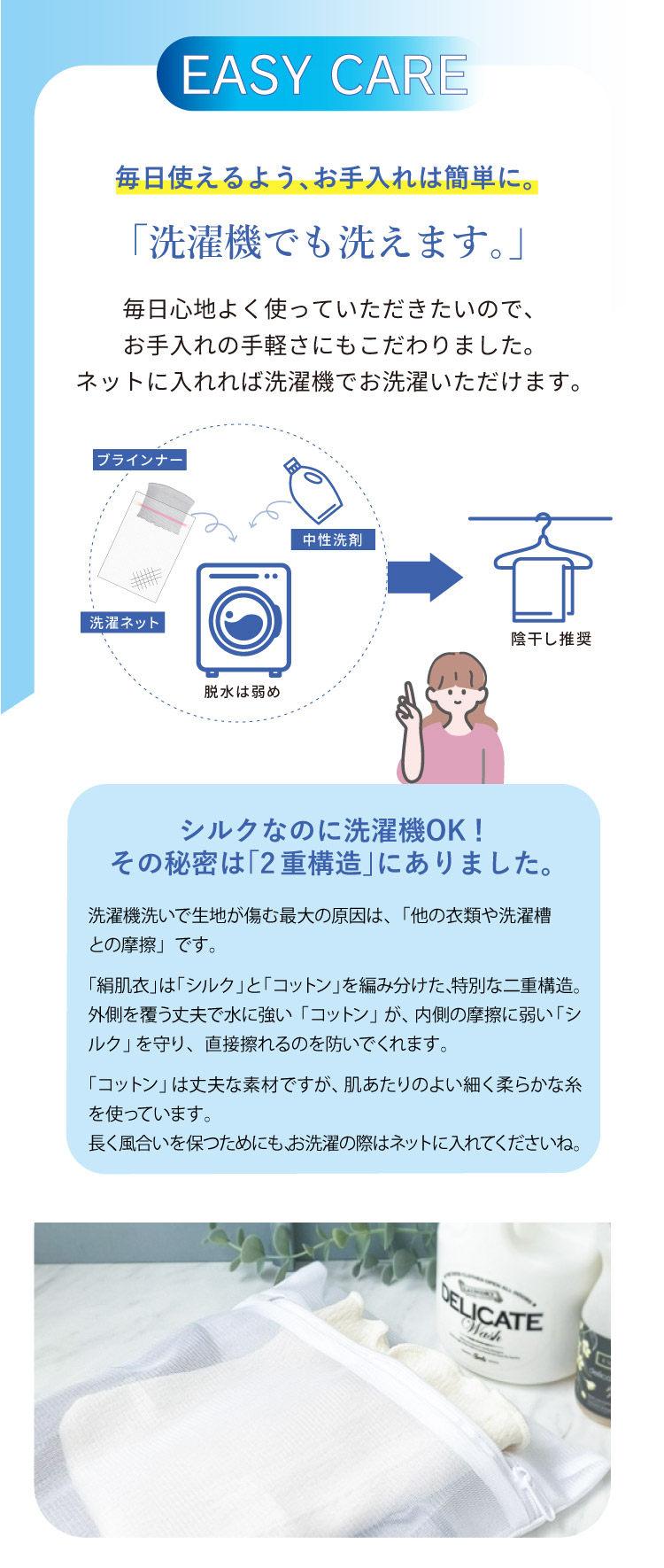 洗濯機でも洗えます