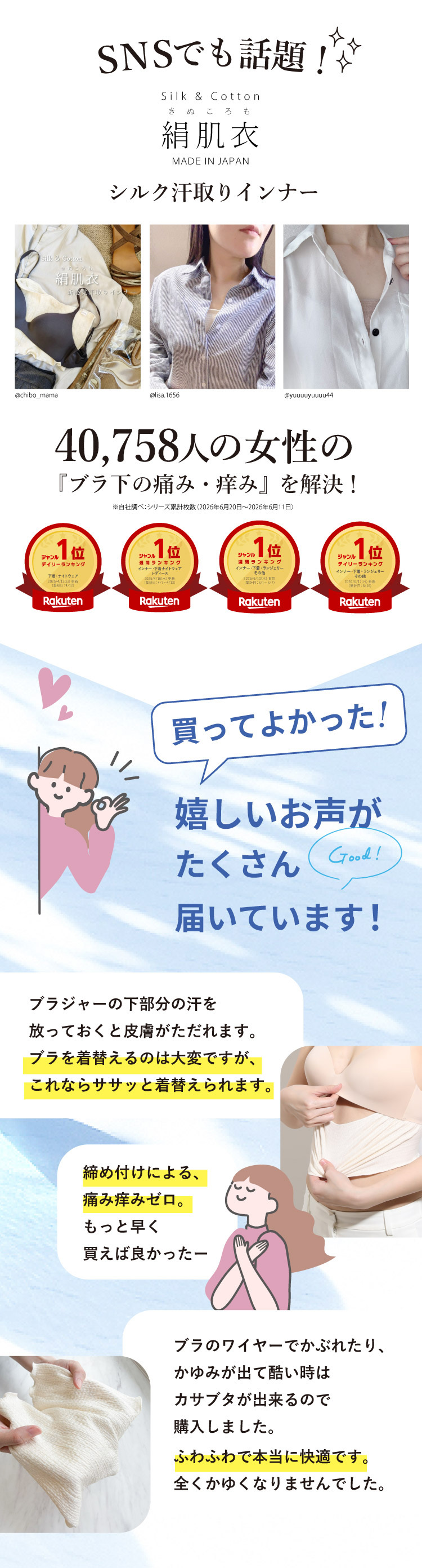 SNSでも話題！絹肌衣シルク汗取りインナー