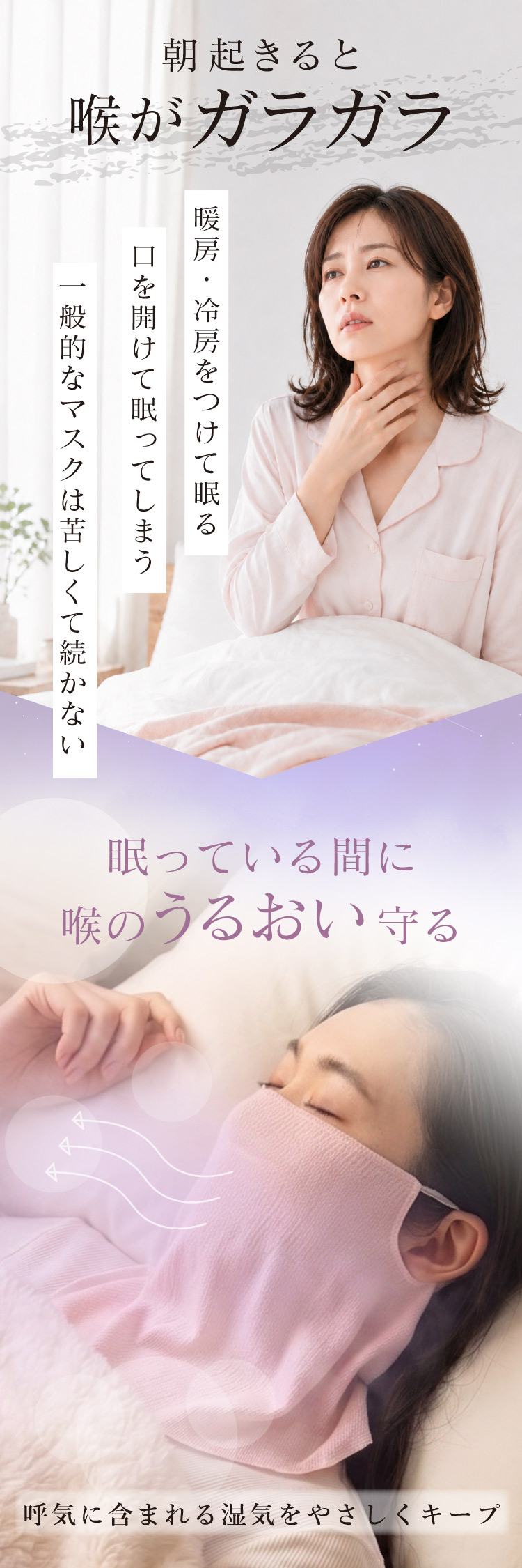 朝起きるとのどがガラガラ