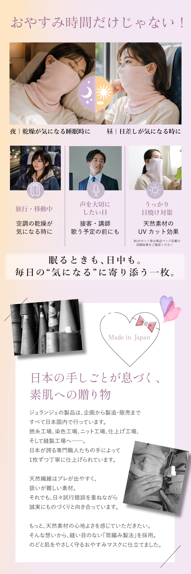 おやすみ時間だけじゃないさまざまなシーンで使えます
