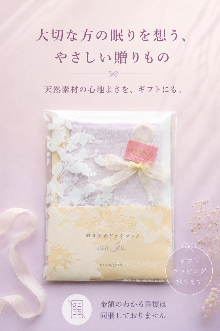 ギフトにもおすすめです。