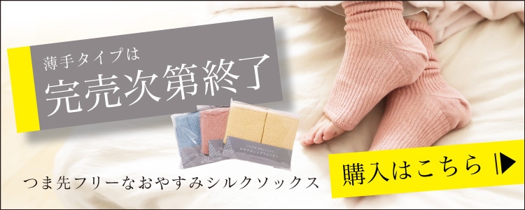 薄手タイプはこちら