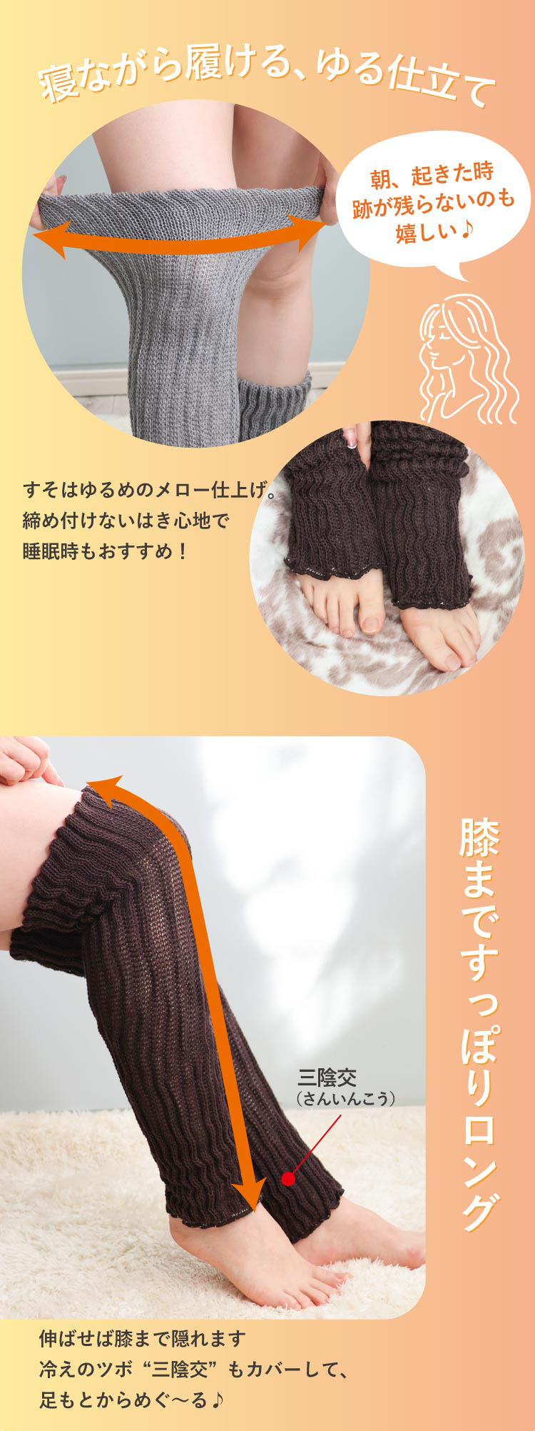 膝まですっぽりロング