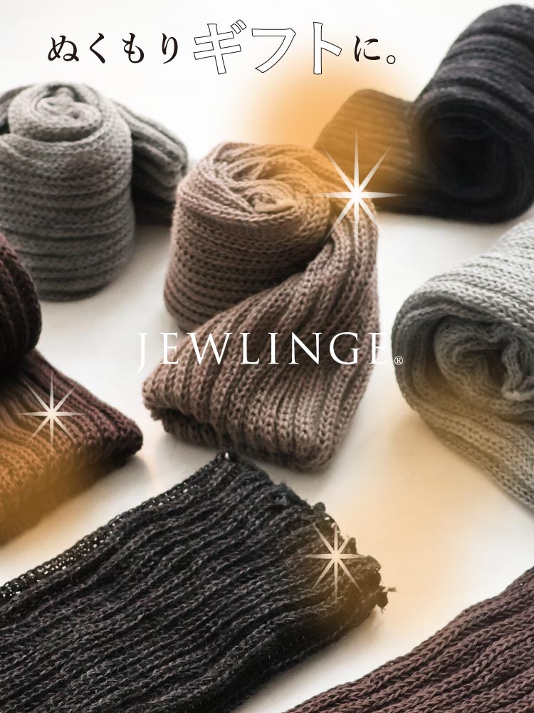 ぬくもりギフトに