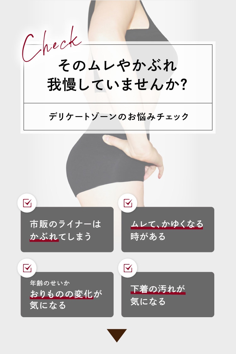 ムレやかぶれ我慢していませんか？