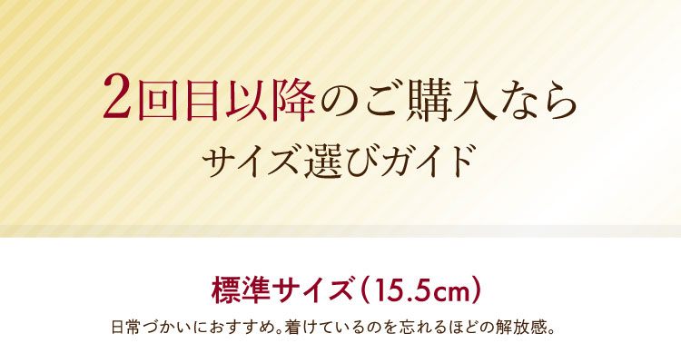 2回目の方はこちら