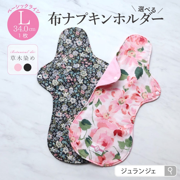 ホルダーL染め