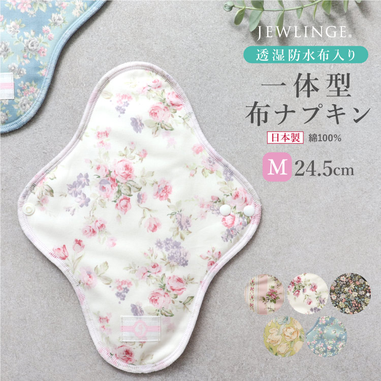 一体型Mサイズ生成り
