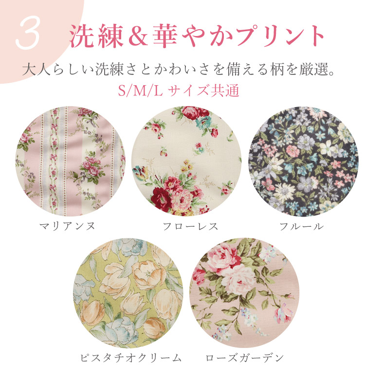 洗練華やかプリント