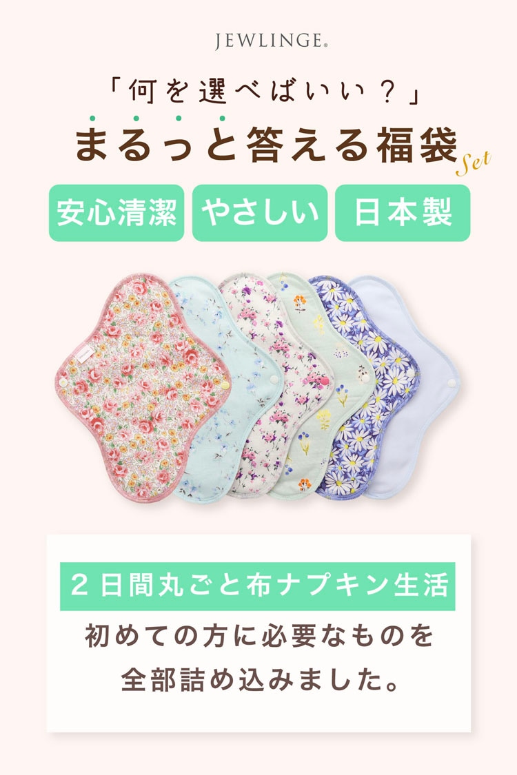 何を選べばいい？まるっとこたえる福袋