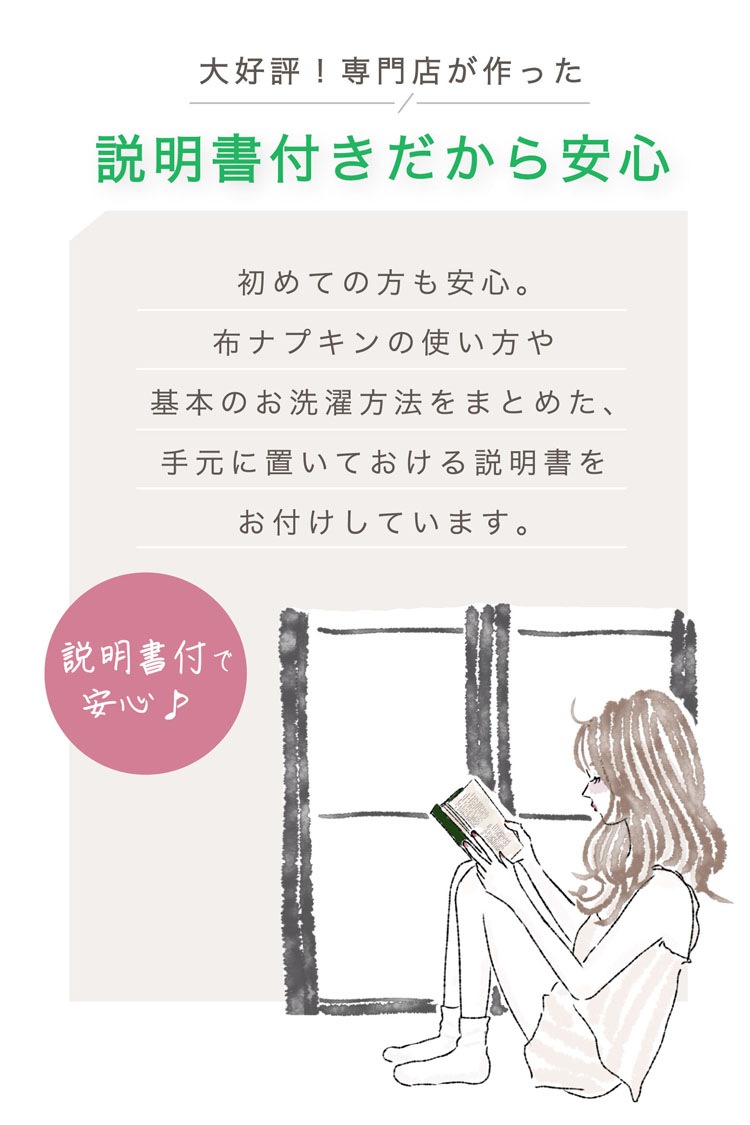 説明書付きだから安心