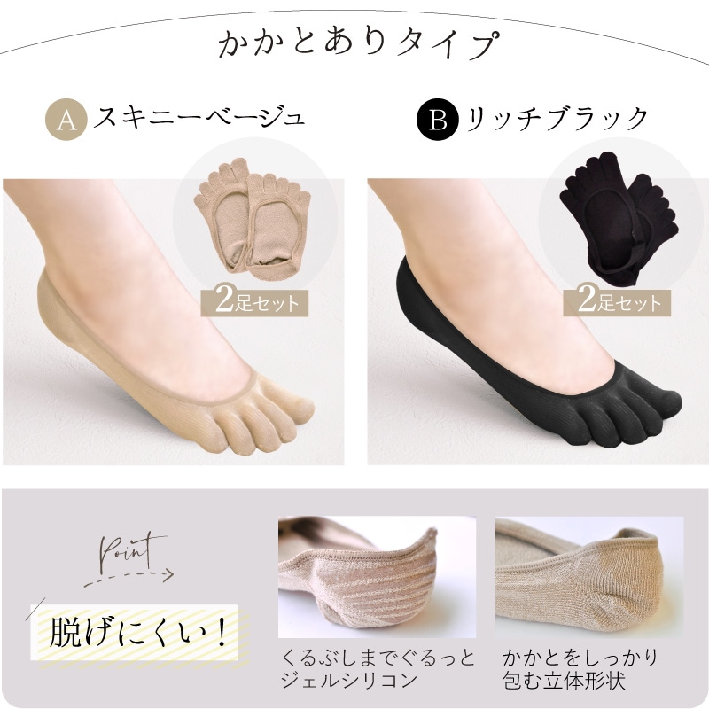 シルク パンプスインソックス 同色3枚セット［女性用 靴下 /五本指/絹