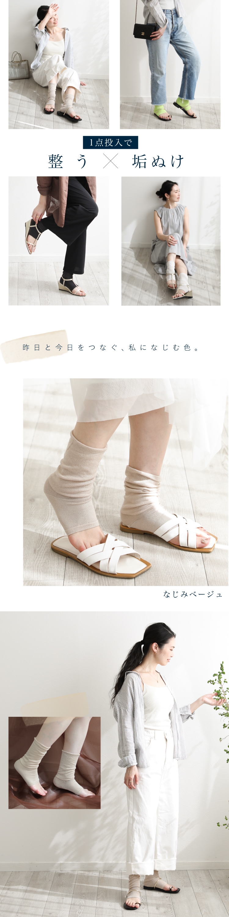なじみベージュ