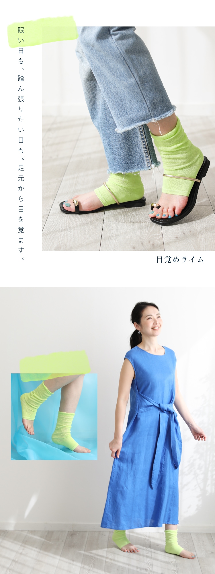 目覚めライム