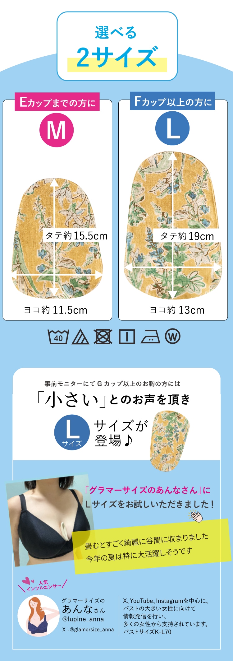 選べる2サイズ