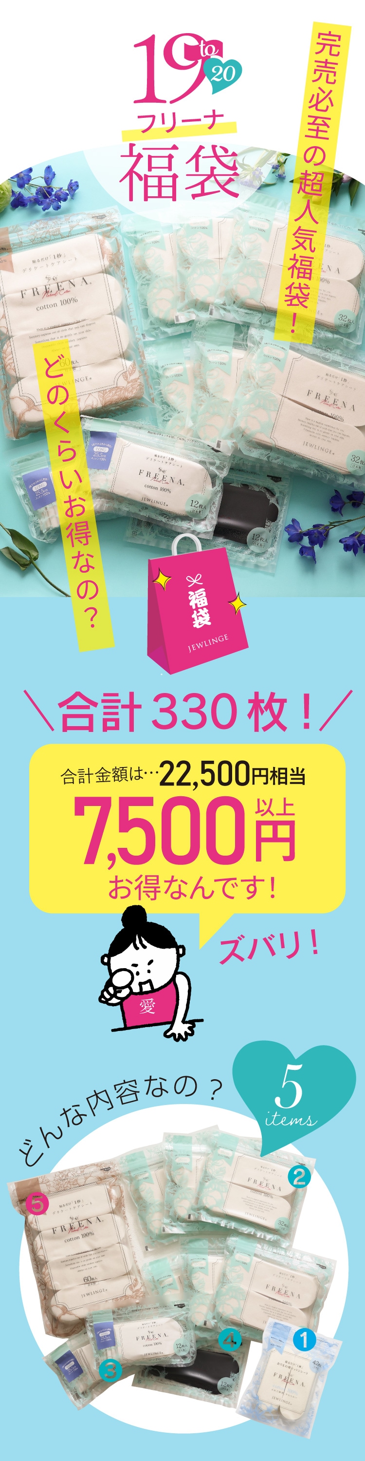 使い捨て布ナプキン福袋