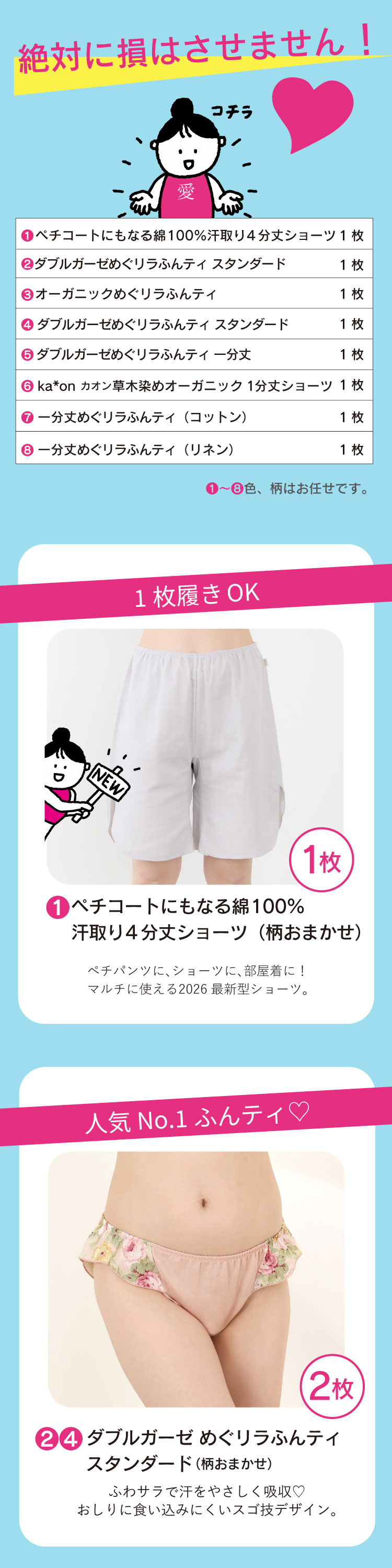 ふんティ福袋