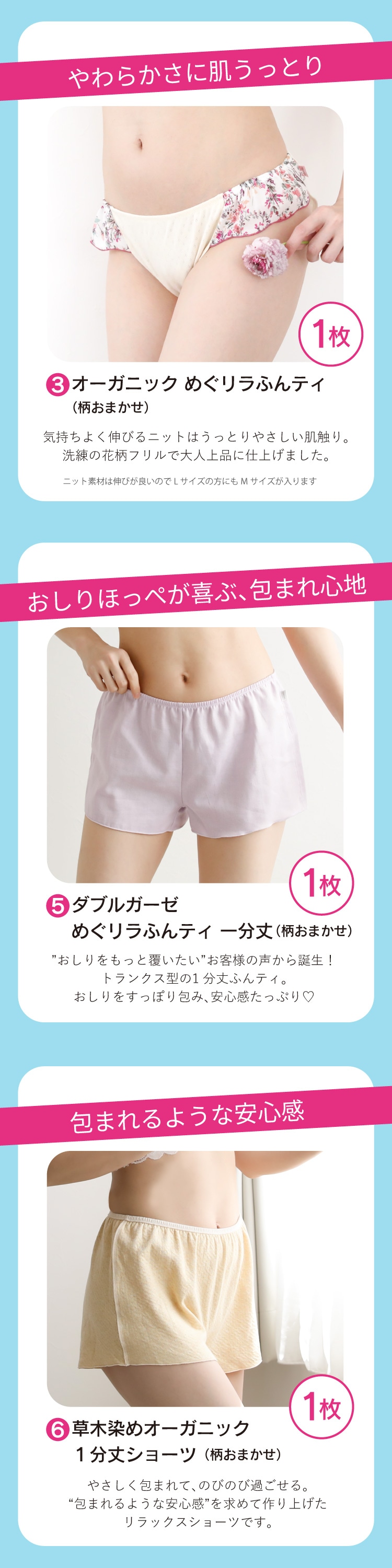 ふんティ福袋3