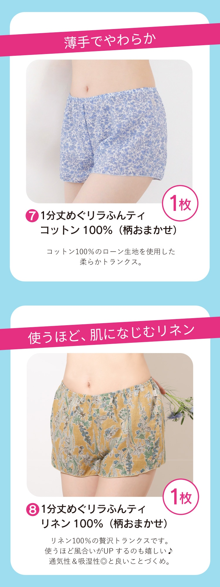 ふんティ福袋4