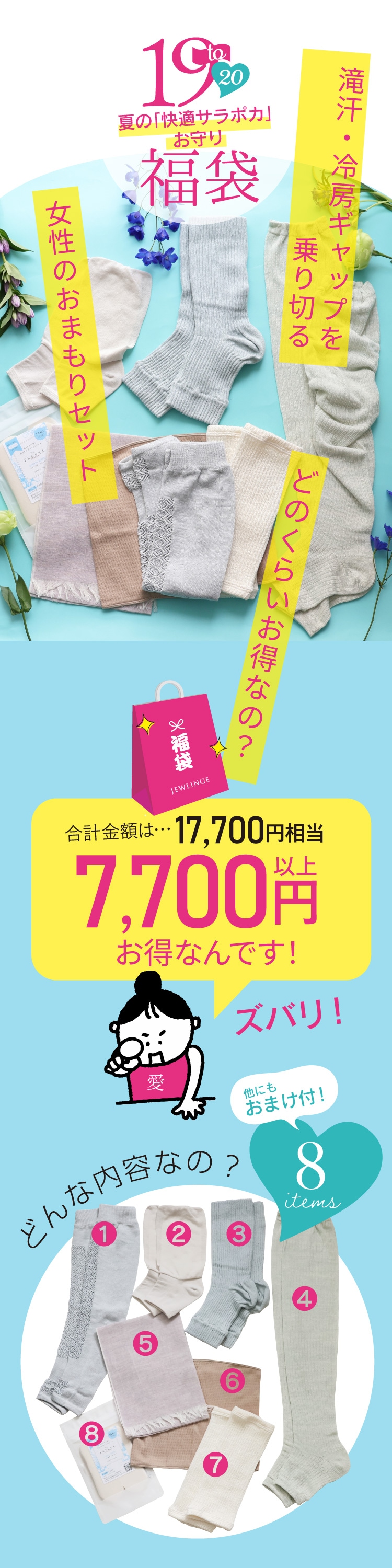 スタッフが買いたがってるNo.1