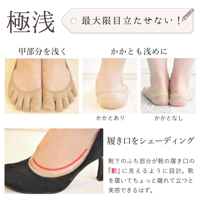 シルク パンプスインソックス 女性用 靴下 五本指 絹80 ベージュ 黒 極浅 日本製 布ナプキン リラックスショーツ専門店 ジュランジェ
