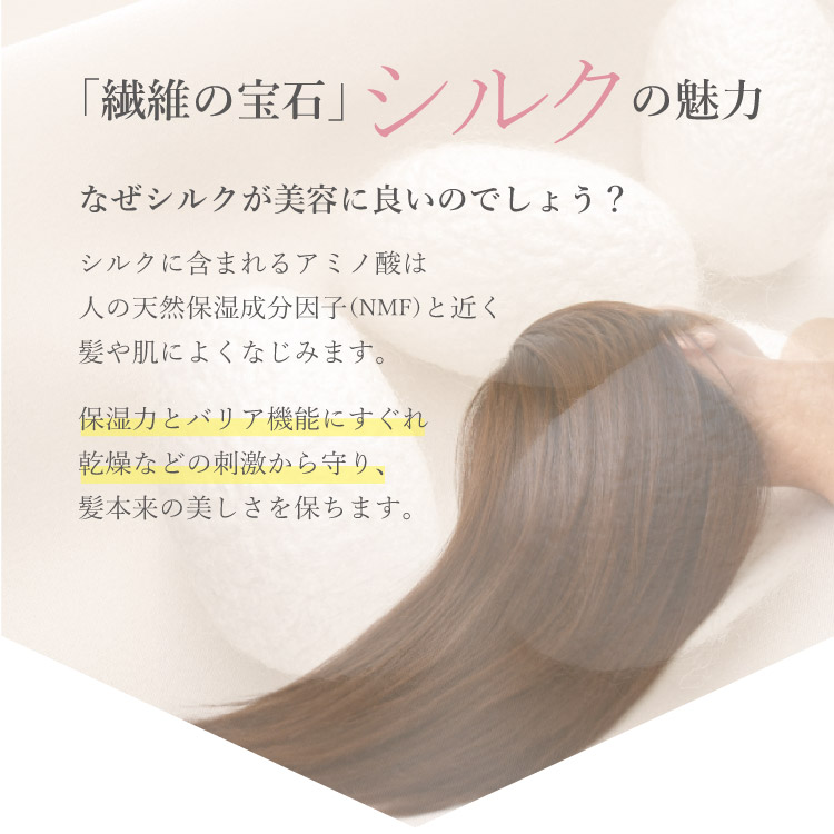 5WAYシルクナイトキャップカバー [ シルク 絹 ］枕カバー ヘアキャップ ロングヘア （日本製）メール便送料無料 |  布ナプキン＆リラックスショーツ専門店 ジュランジェ