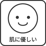 肌に優しい