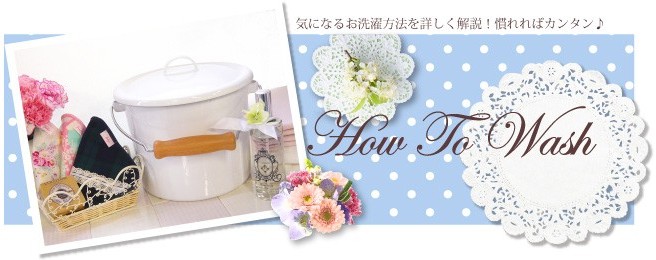 布ナプキンのお洗濯方法 布ナプキン専門店ジュランジェ本店