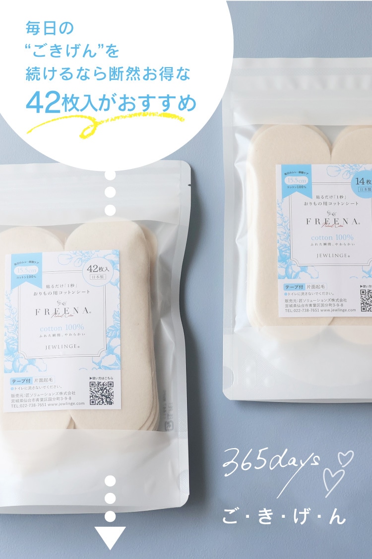 42枚入りがおすすめ