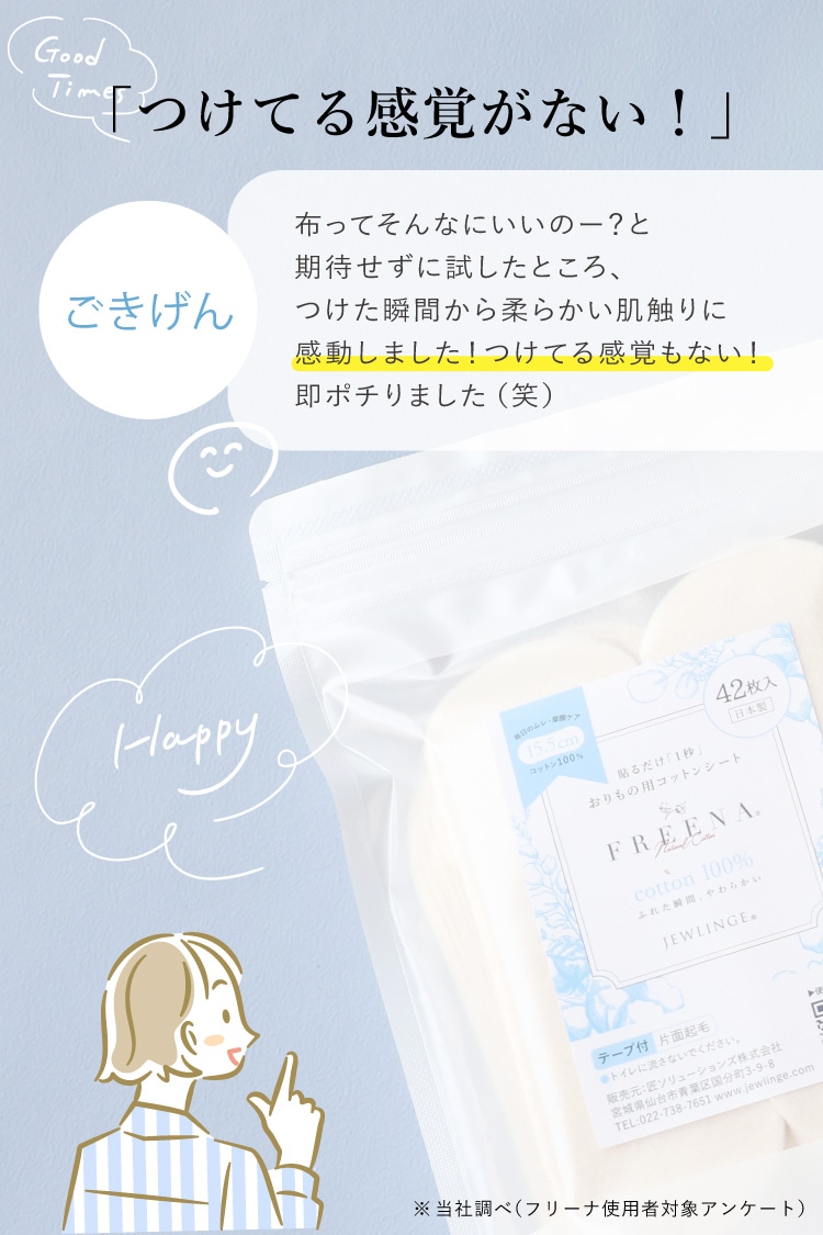 ご愛用者様の声