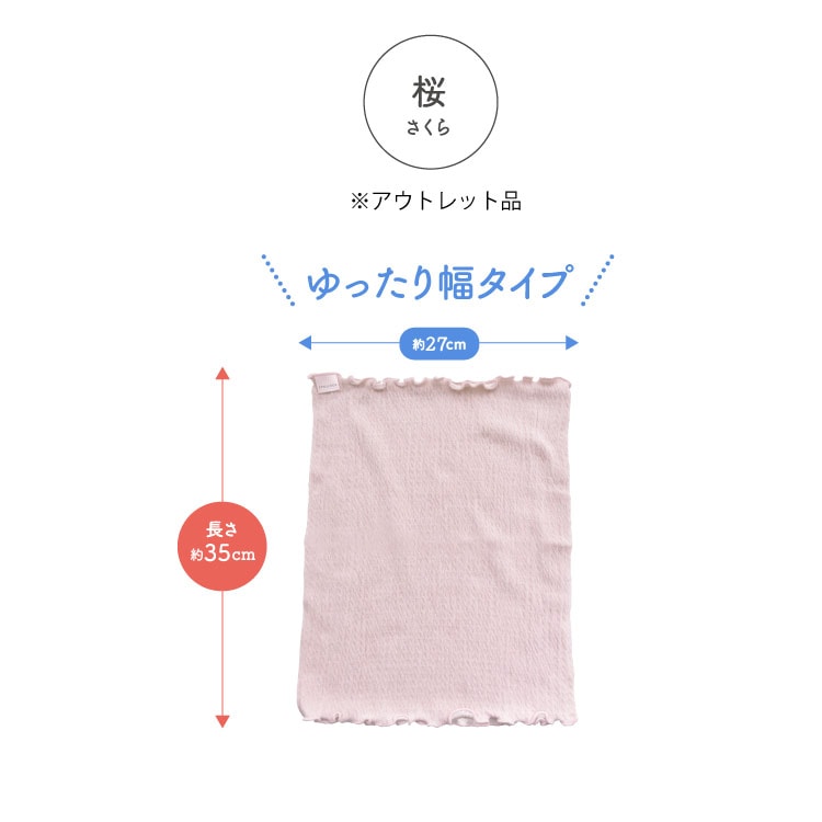 アウトレット品ラインナップ桜