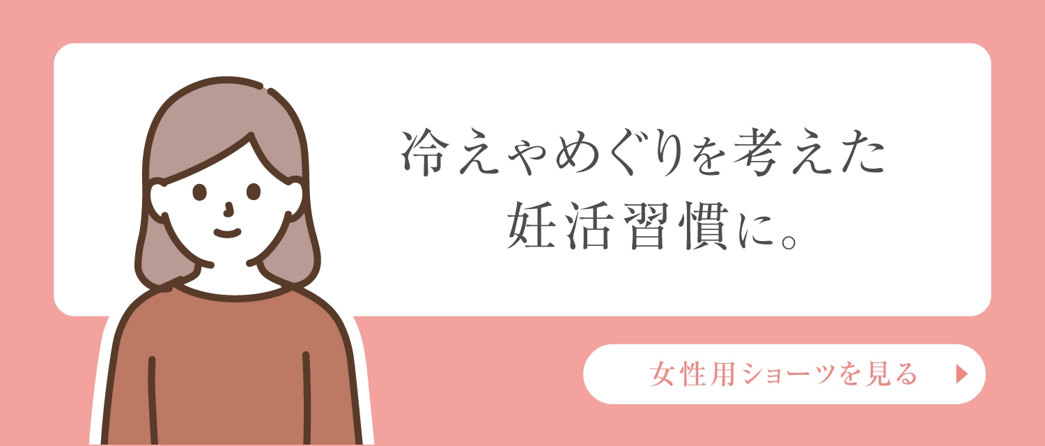 女性用ショーツを見る