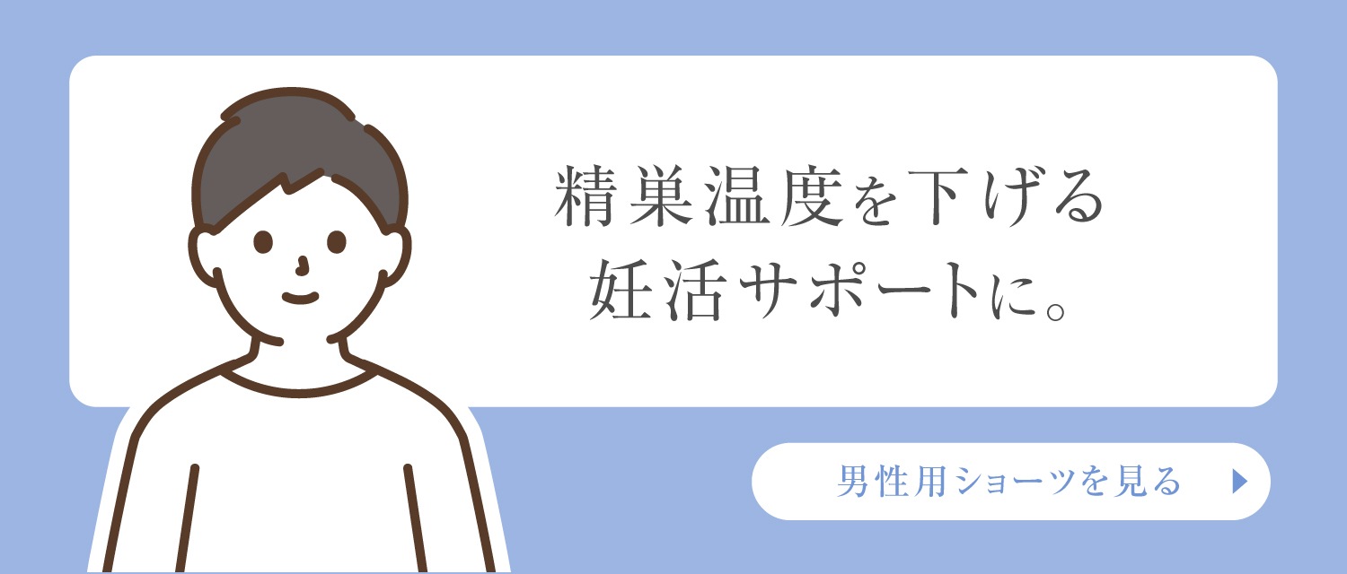 男性用ショーツを見る