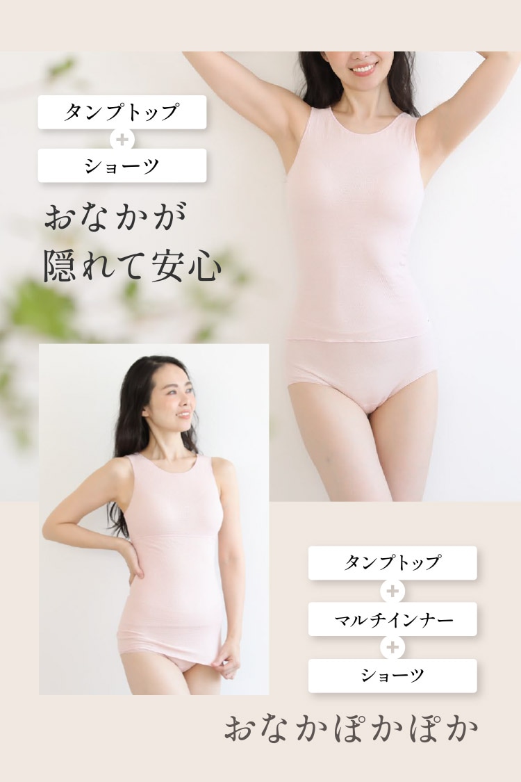 絹肌衣シリーズ