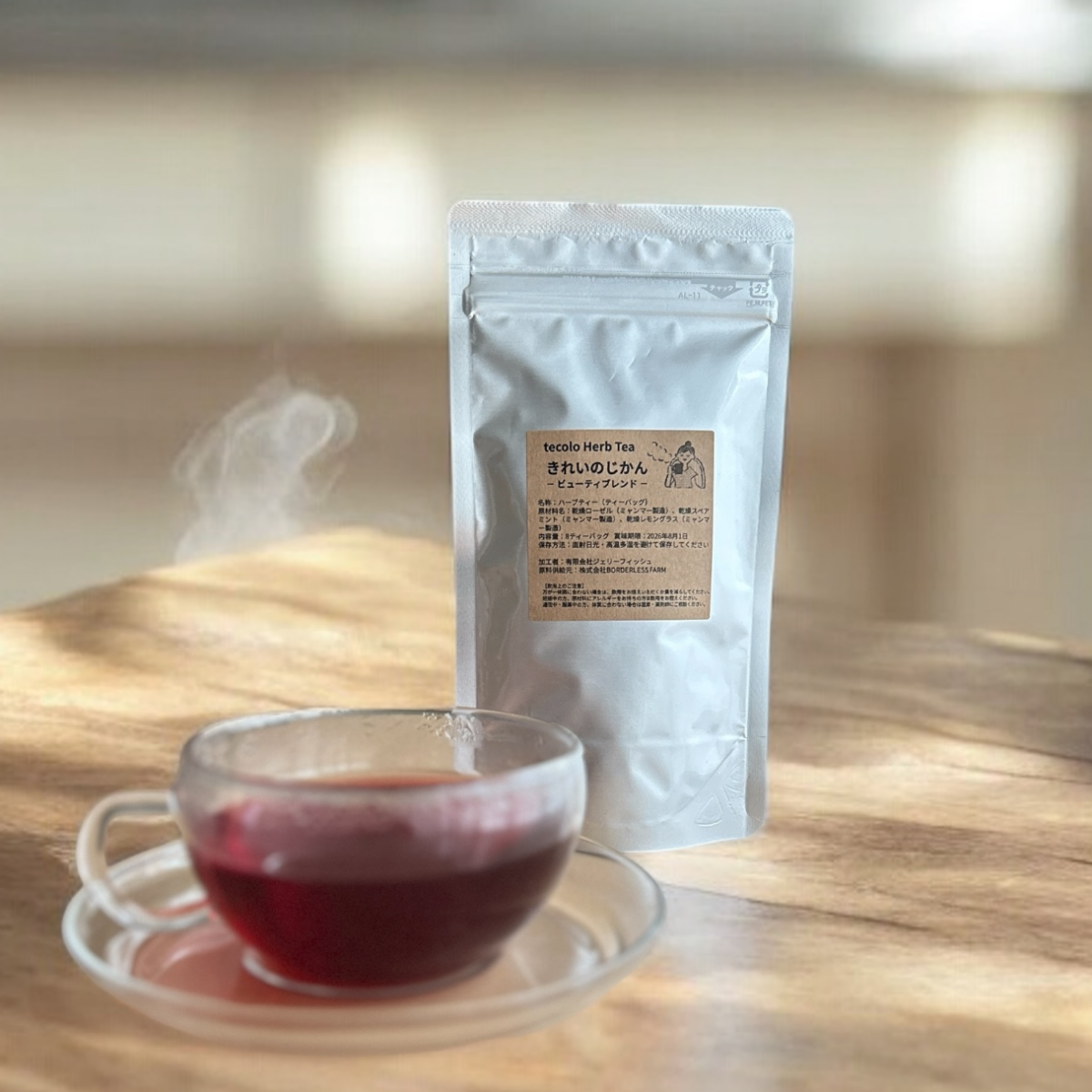 きれいのじかん・ビューティブレンド