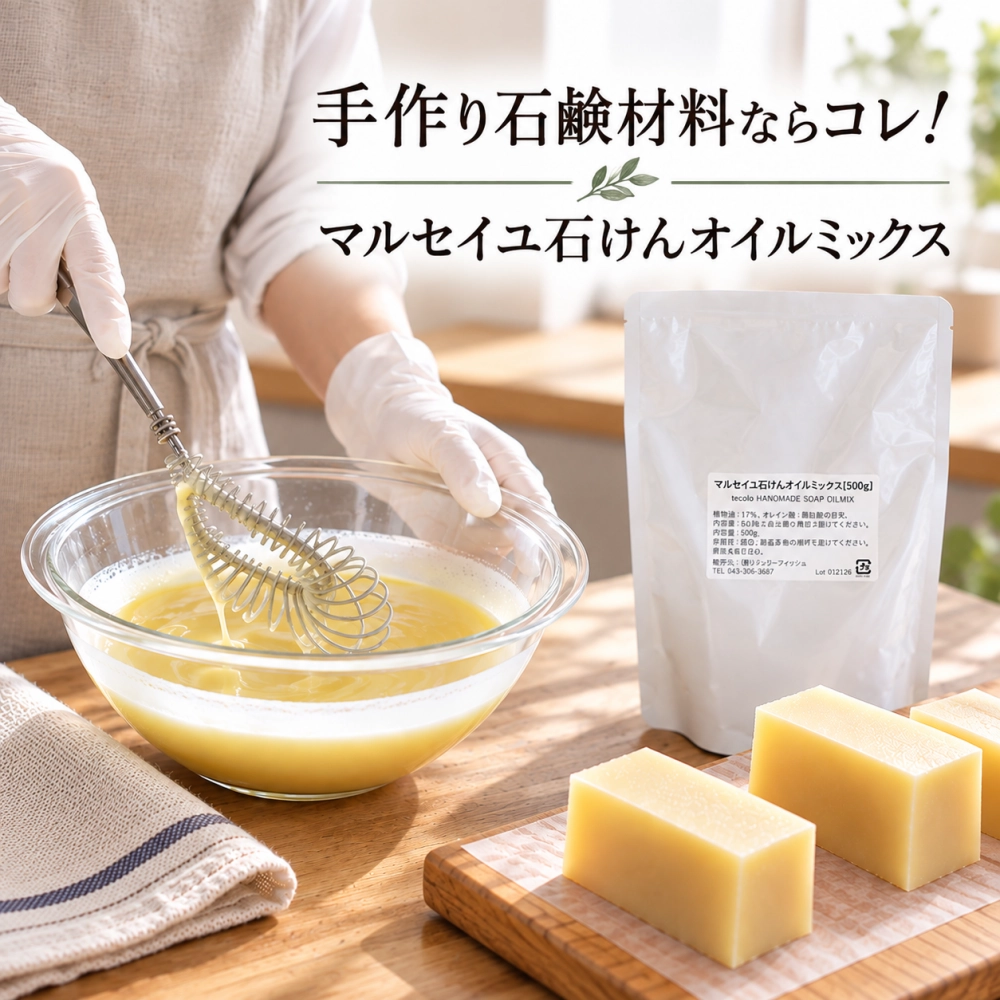 手作り石鹸材料・ボディソープ通販｜《公式》tecoloてころ