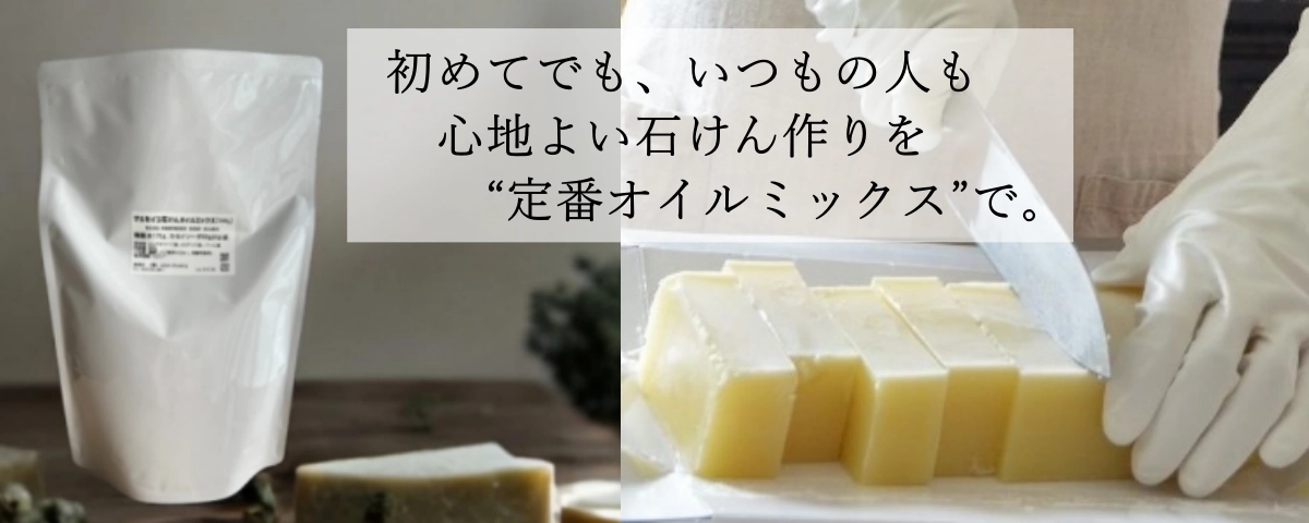 手作り石けん材料道具専門店 tecoloてころ