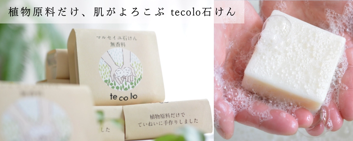 手作り石けん材料道具専門店 tecoloてころ