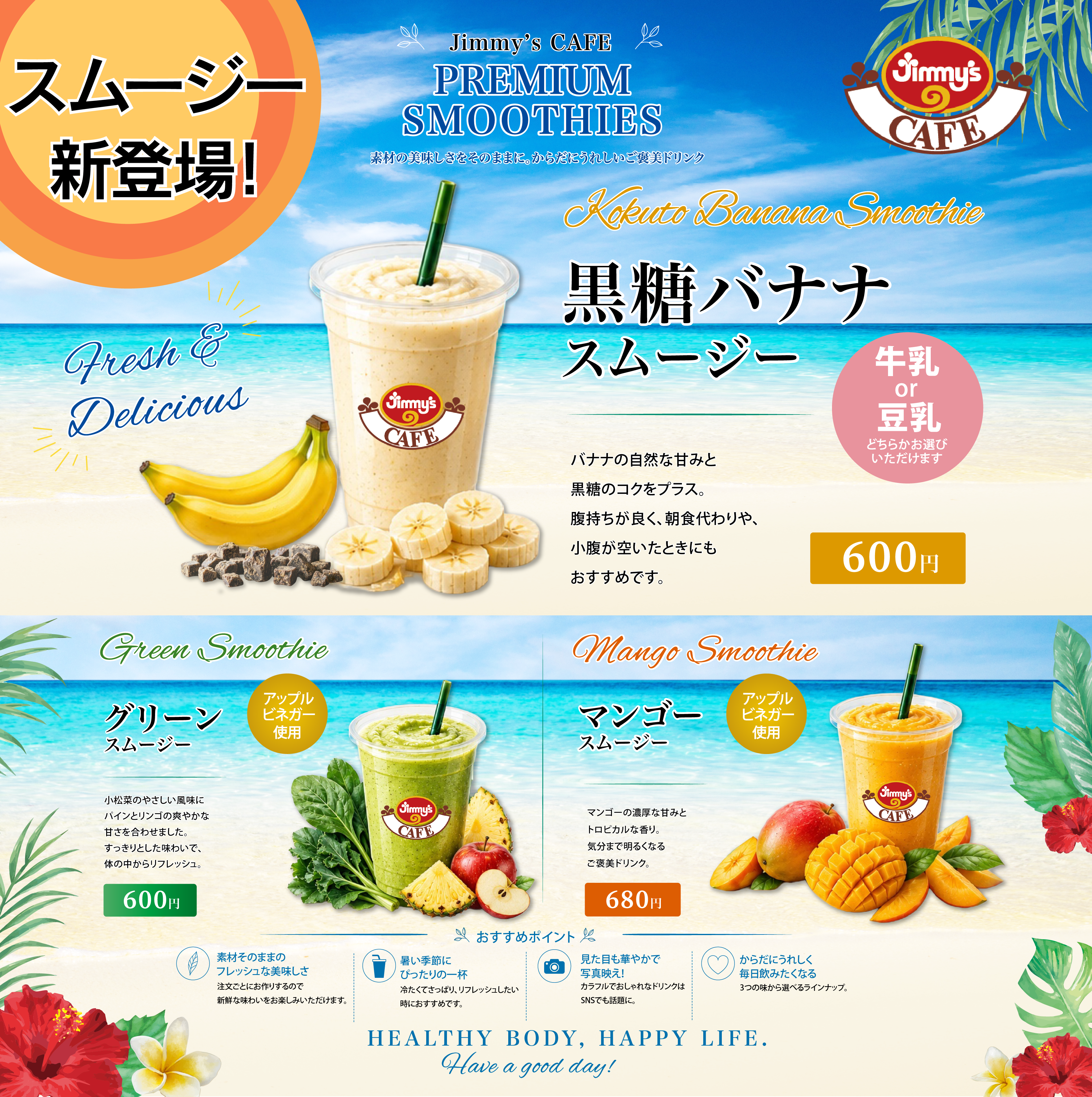 公式] ジミー｜沖縄の洋菓子といえばjimmy's