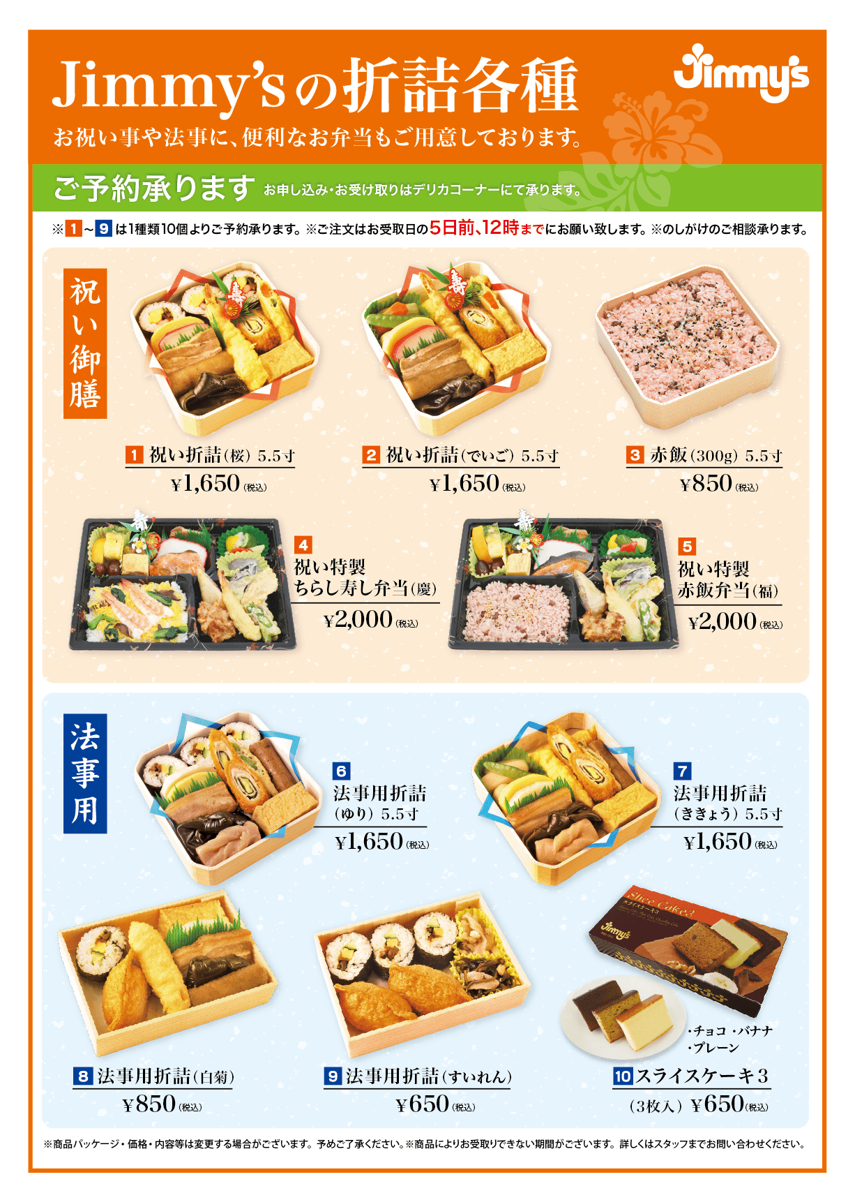 折詰