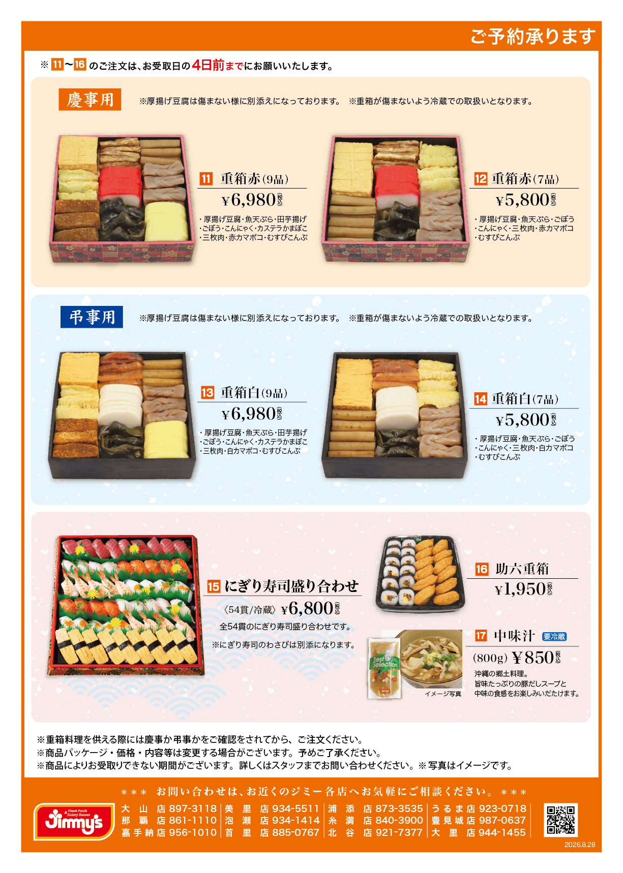重箱