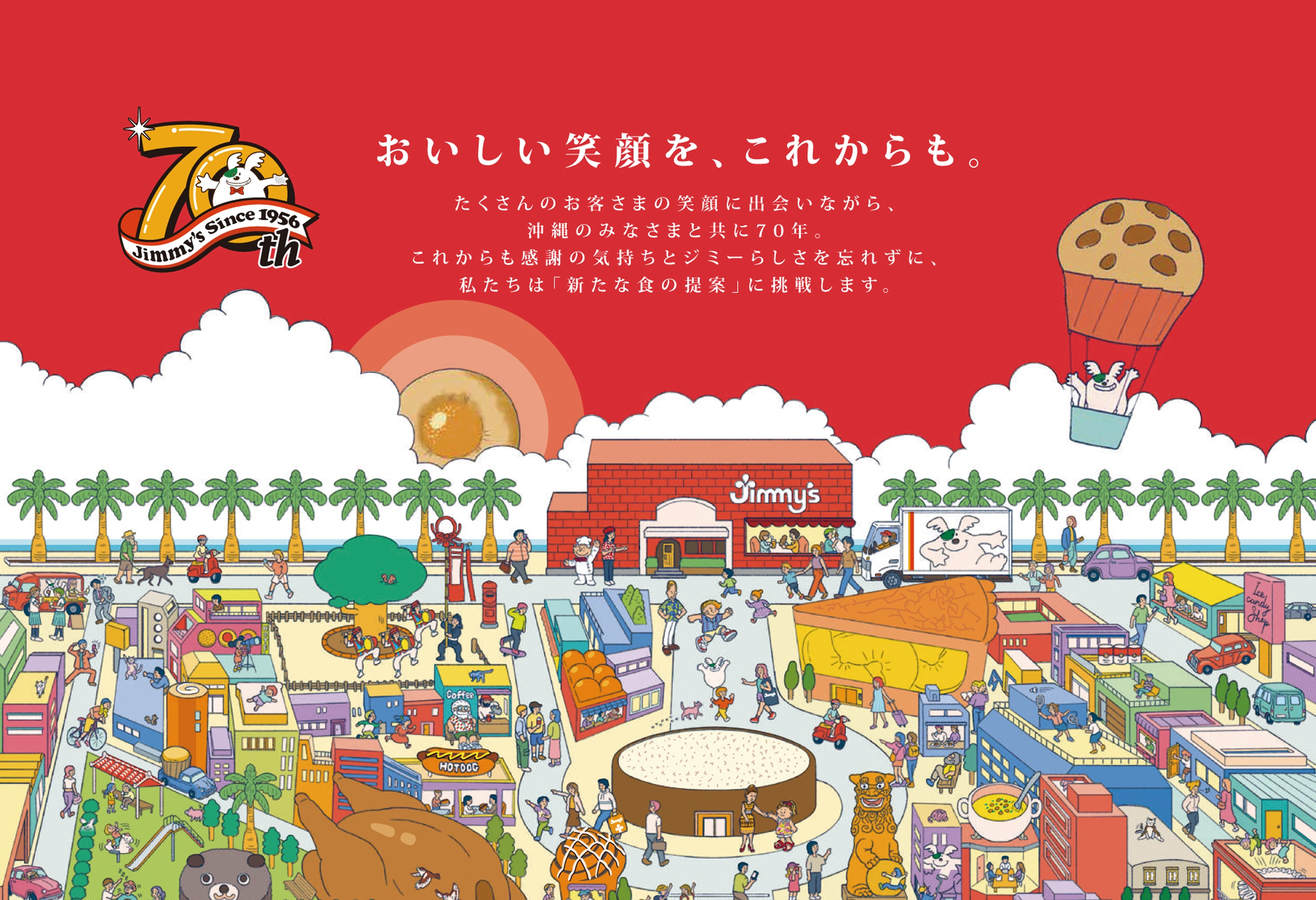公式] ジミー｜沖縄の洋菓子といえばjimmy's