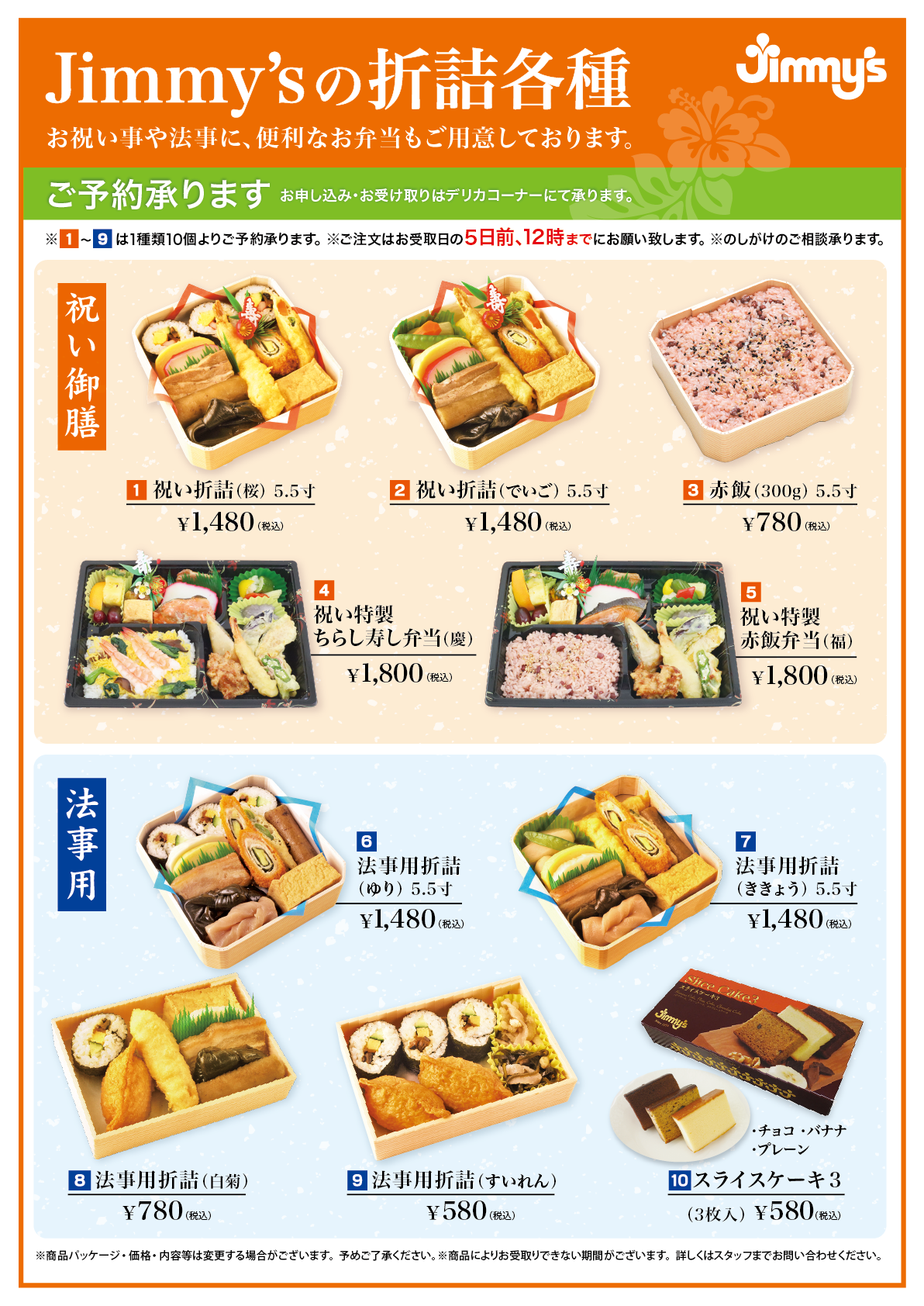 折詰