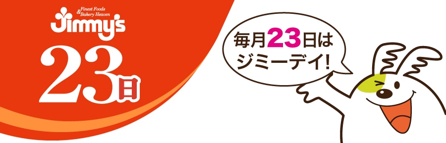 メンバーズカード