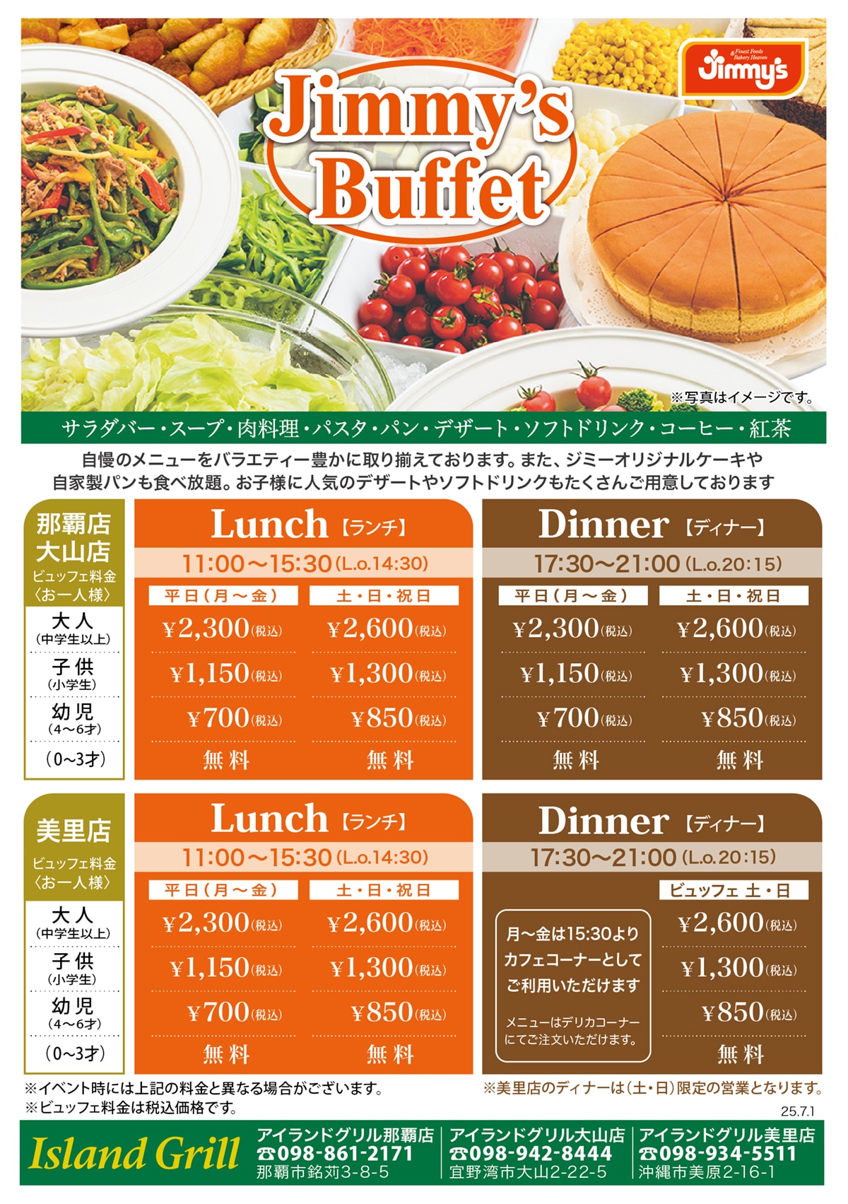 アイランドグリル