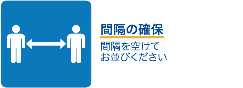 感覚の確保