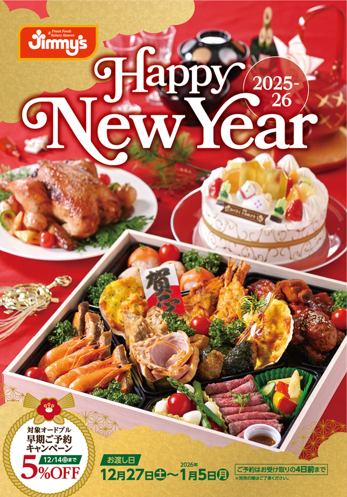 Happy New Year 2025-26