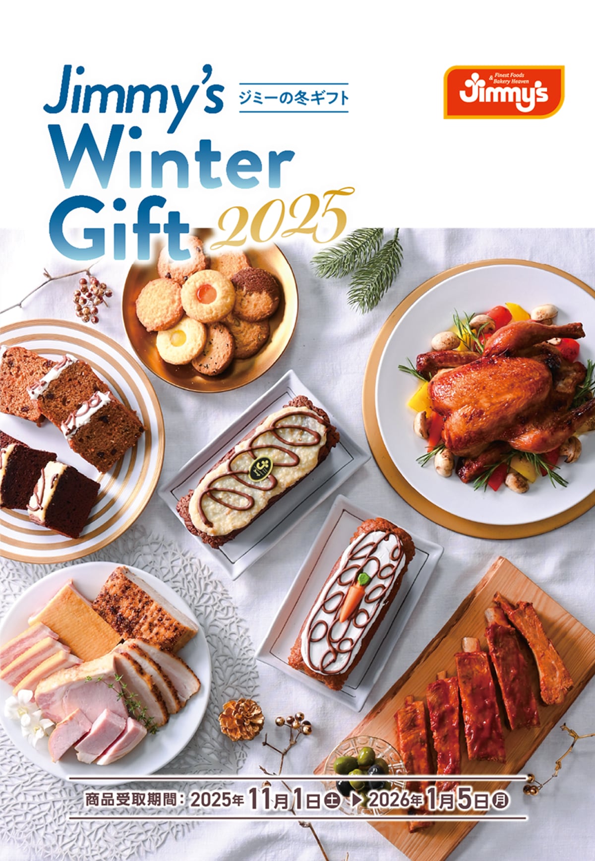 ☆ご予約受付中！☆Jimmy's Winter Gift 2025